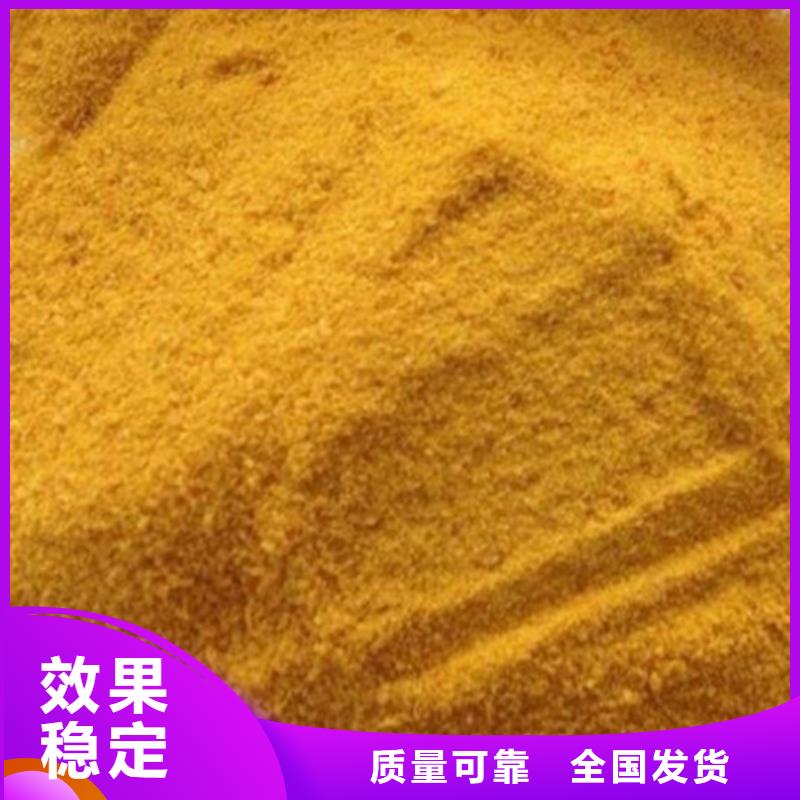 固体聚铁实在