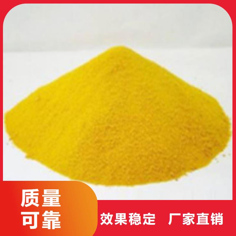 工业级固体聚合硫酸铁支持大小批量采购