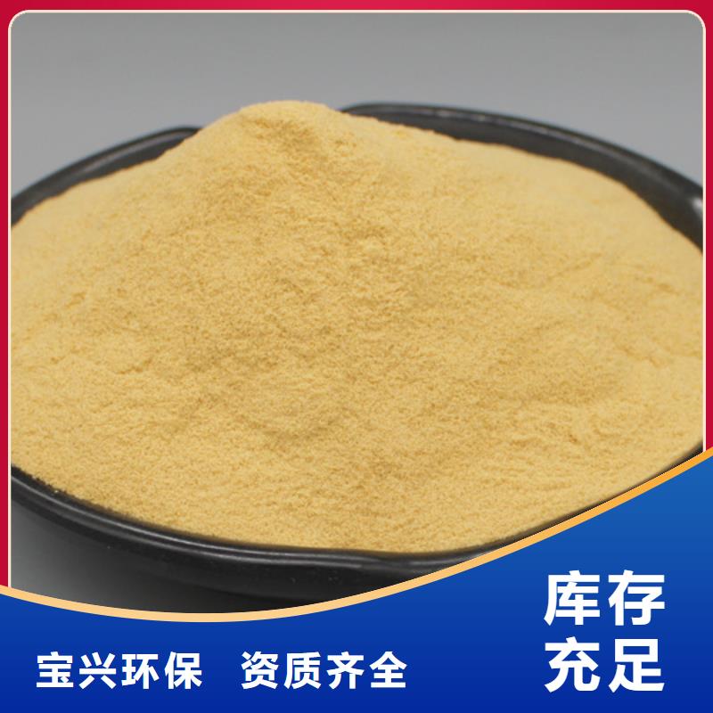 工业级固体聚合硫酸铁支持大小批量采购