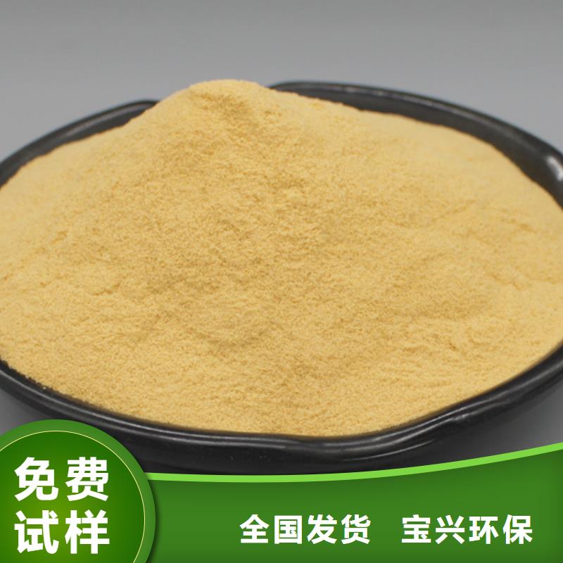 工业级固体聚合硫酸铁精工打造