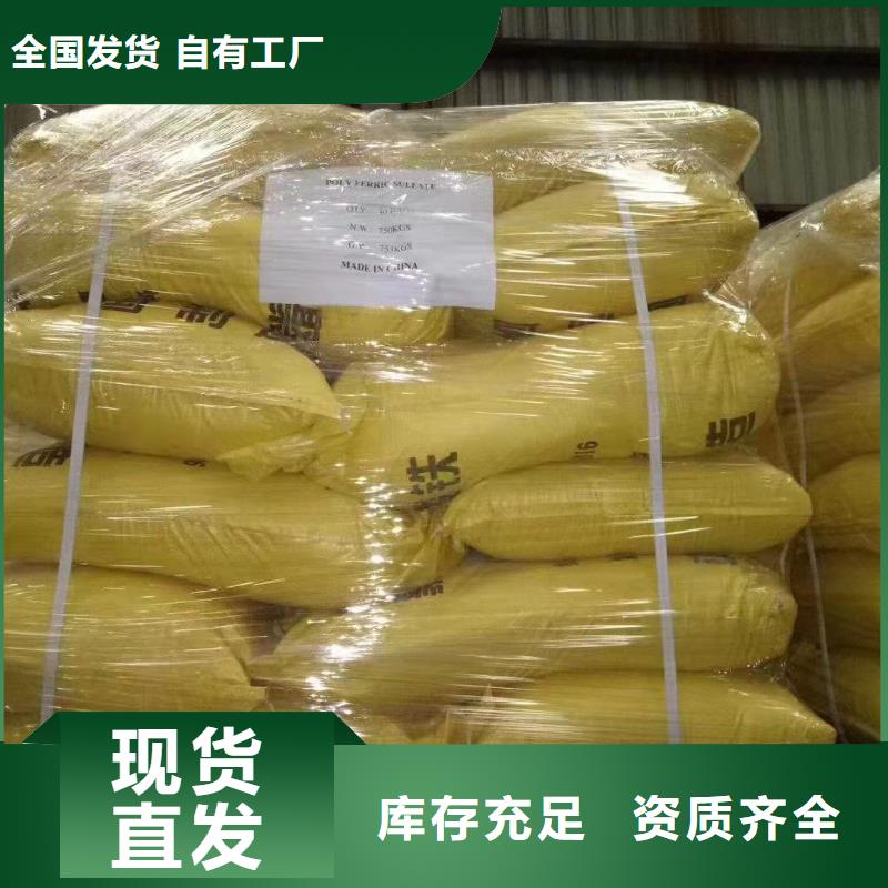 液体聚铁研发生产销售
