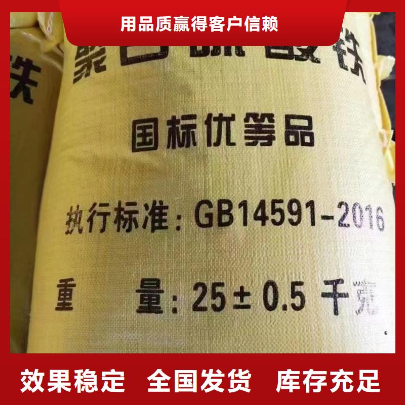 工业级聚合硫酸铁支持货到付清