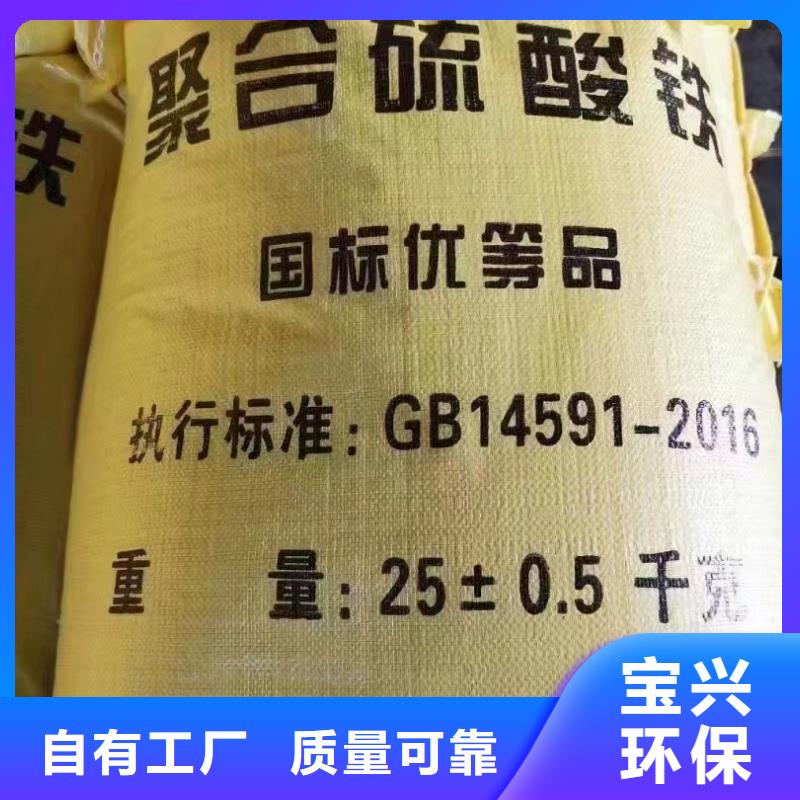 工业级复合聚铁精工打造