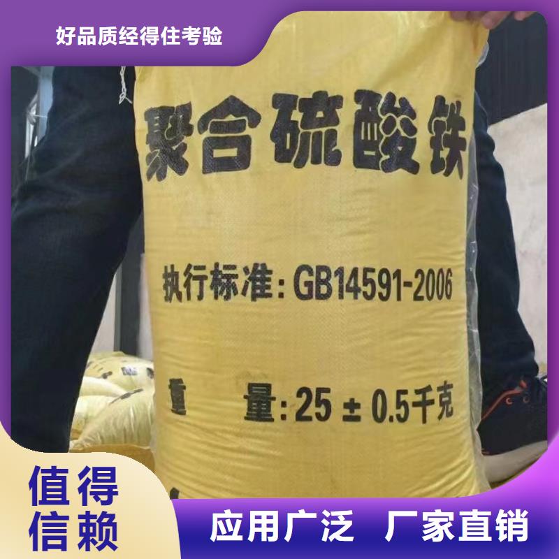 聚合硫酸铁定金锁价
