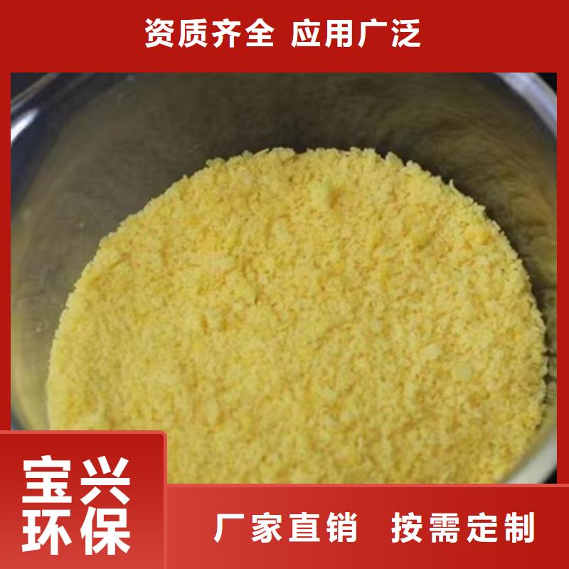 液体聚铁研发生产销售