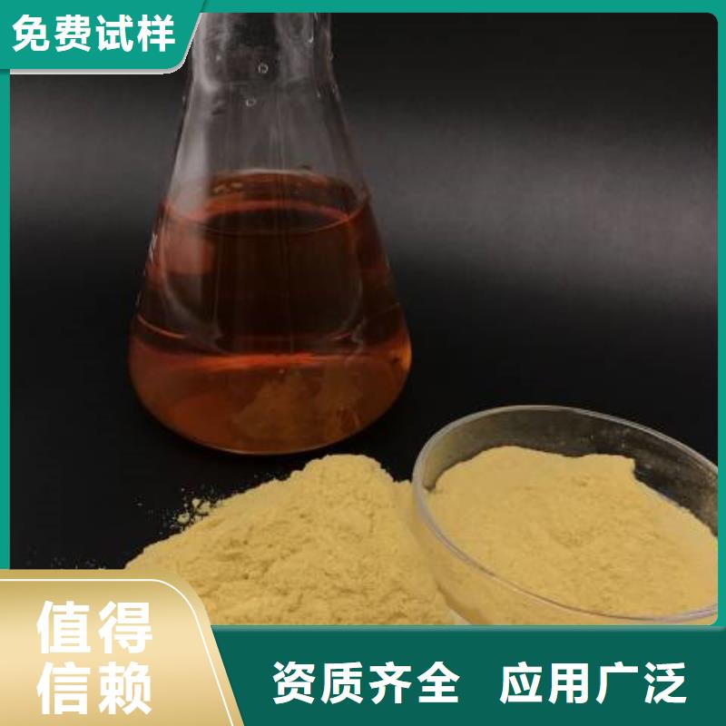 液体聚铁客户信赖的厂家