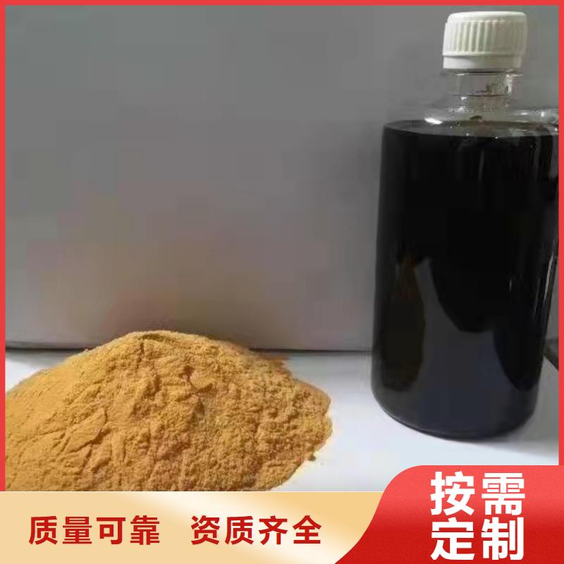 液体聚铁贴心服务