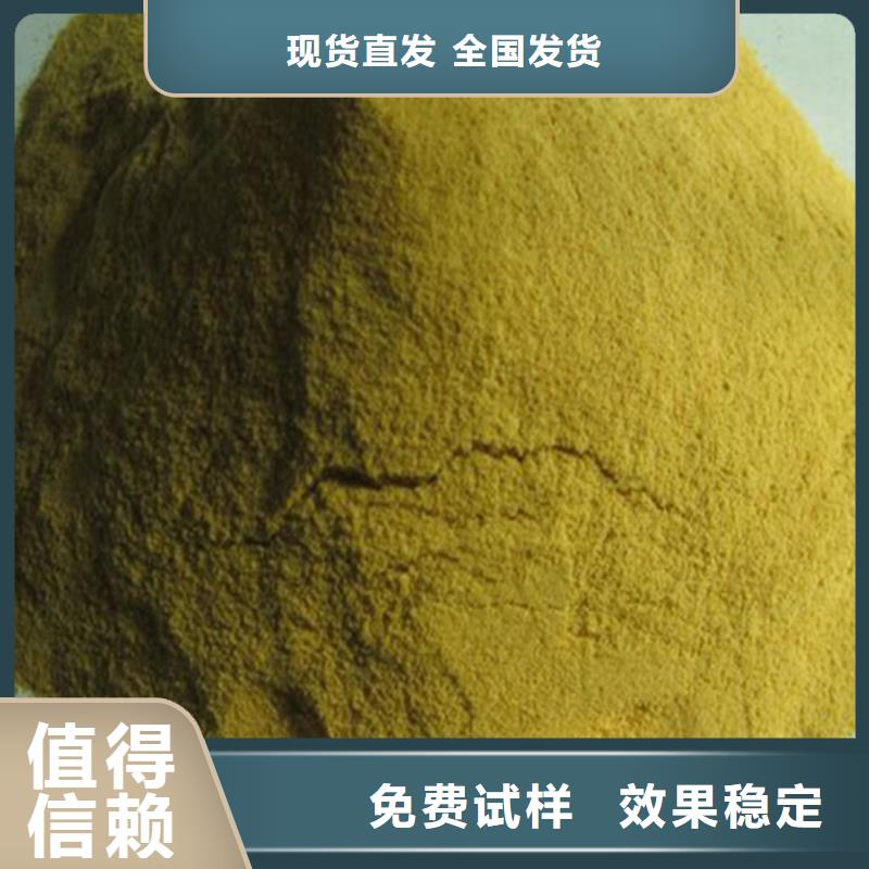 液体聚合硫酸铁用心做好细节