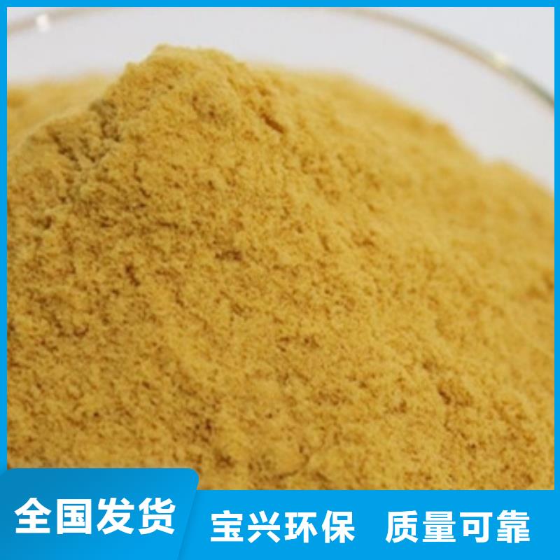液体聚合硫酸铁实力大厂家