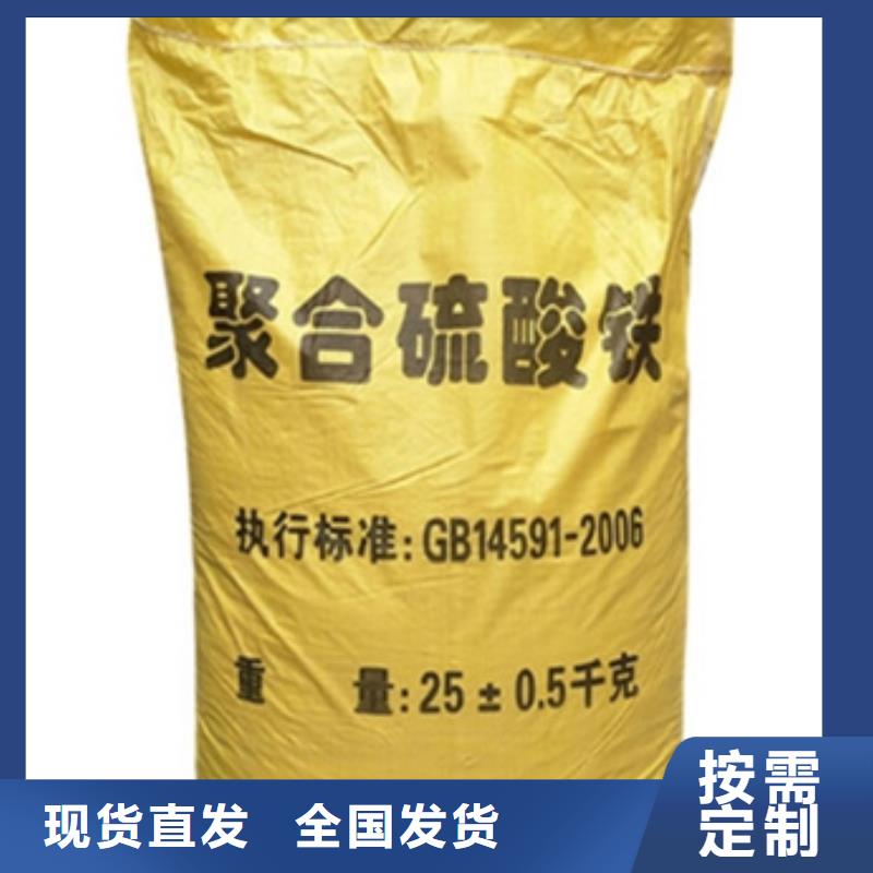 工业级聚合硫酸铁货源足质量好