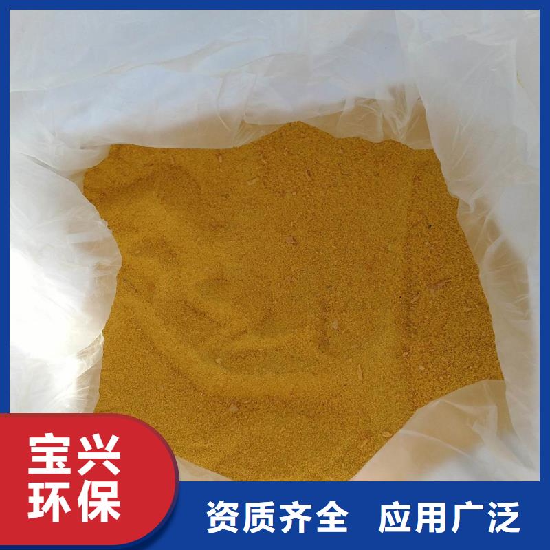 液体聚铁研发生产销售