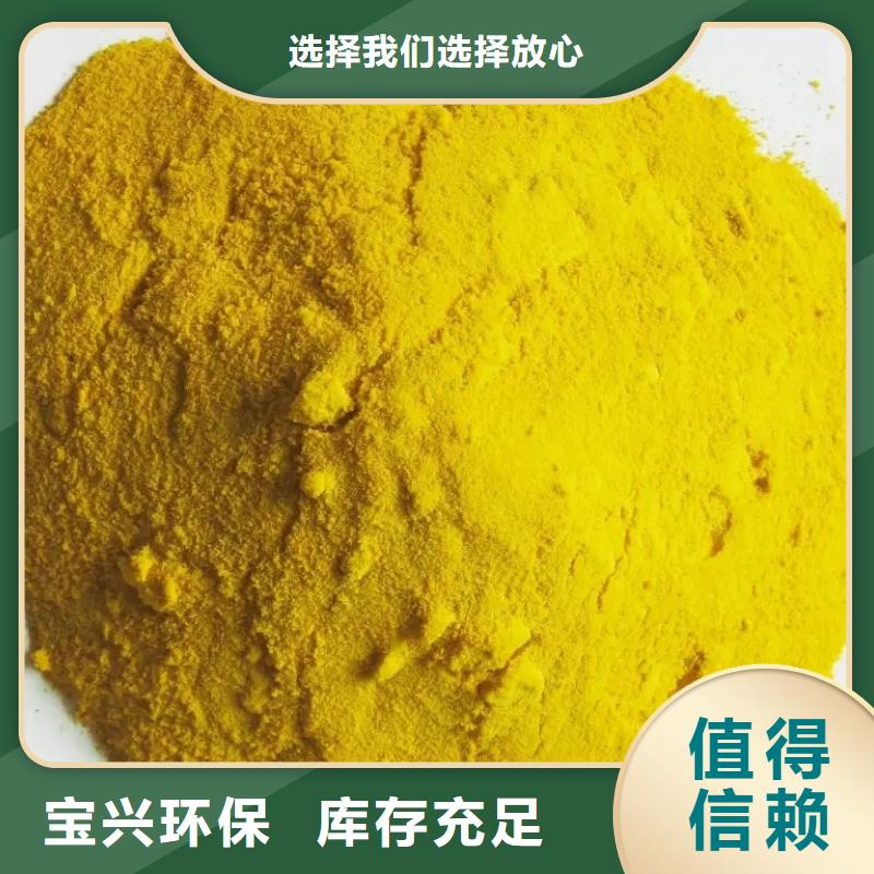 工业级聚合硫酸铁货源足质量好