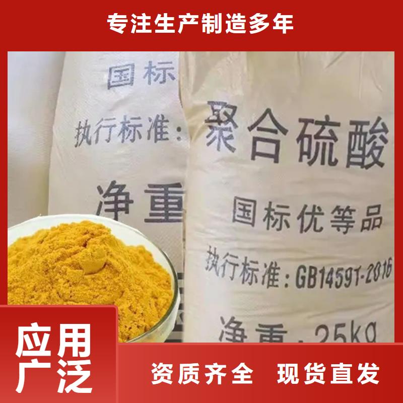 聚合硫酸铁定金锁价