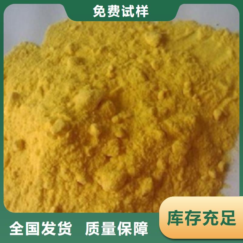 液体聚铁研发生产销售