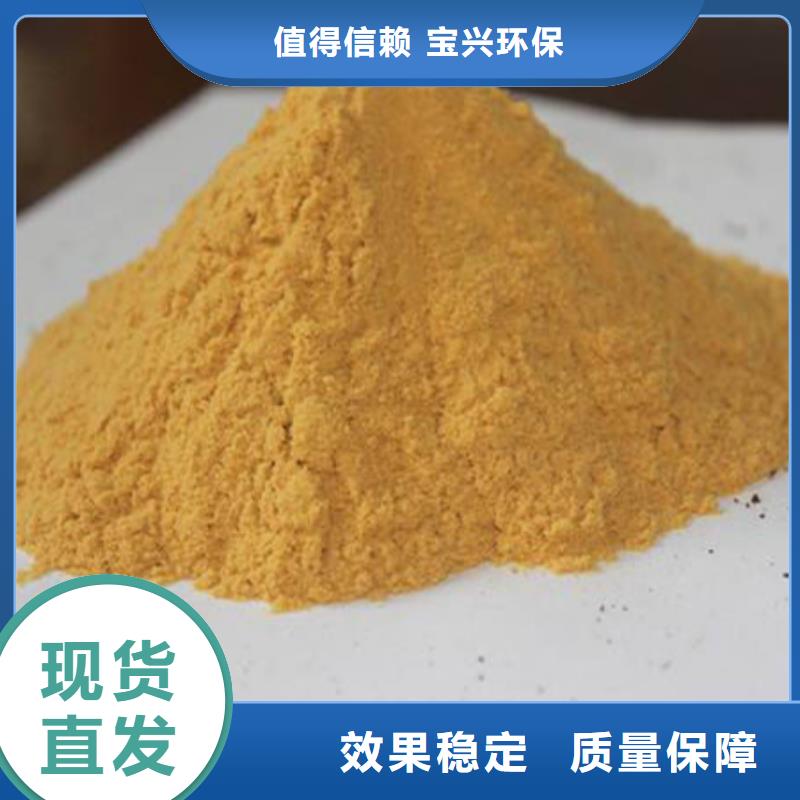 聚合硫酸铁定金锁价