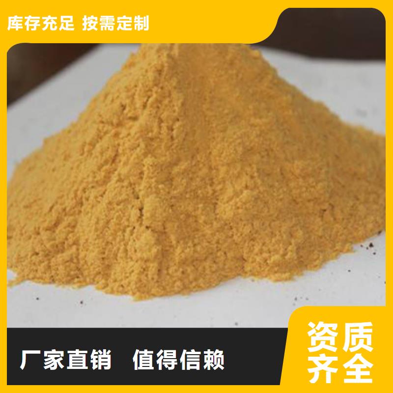 液体聚铁研发生产销售