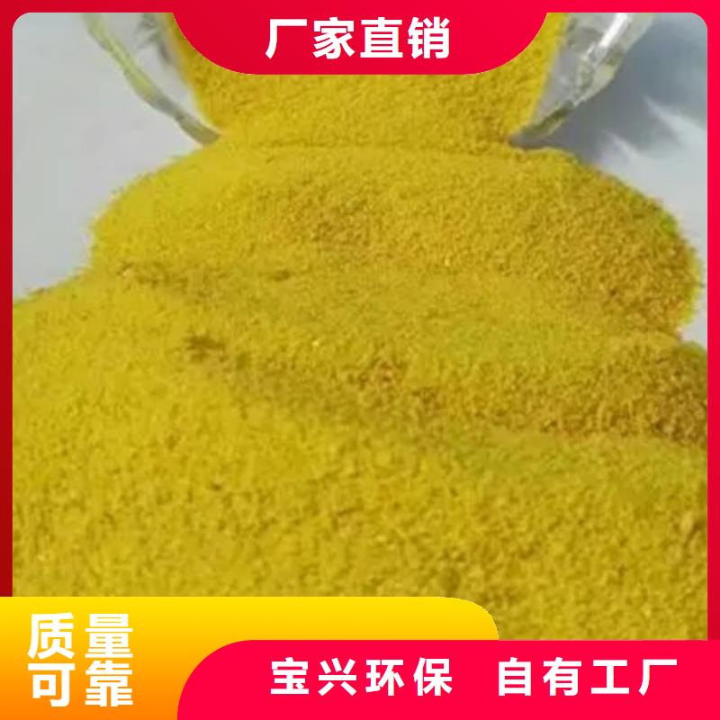 工业级聚合硫酸铁货源足质量好