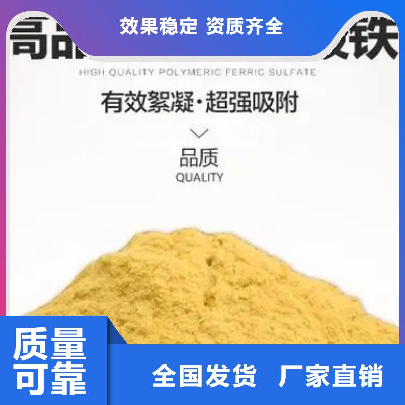 工业级聚合硫酸铁支持货到付清