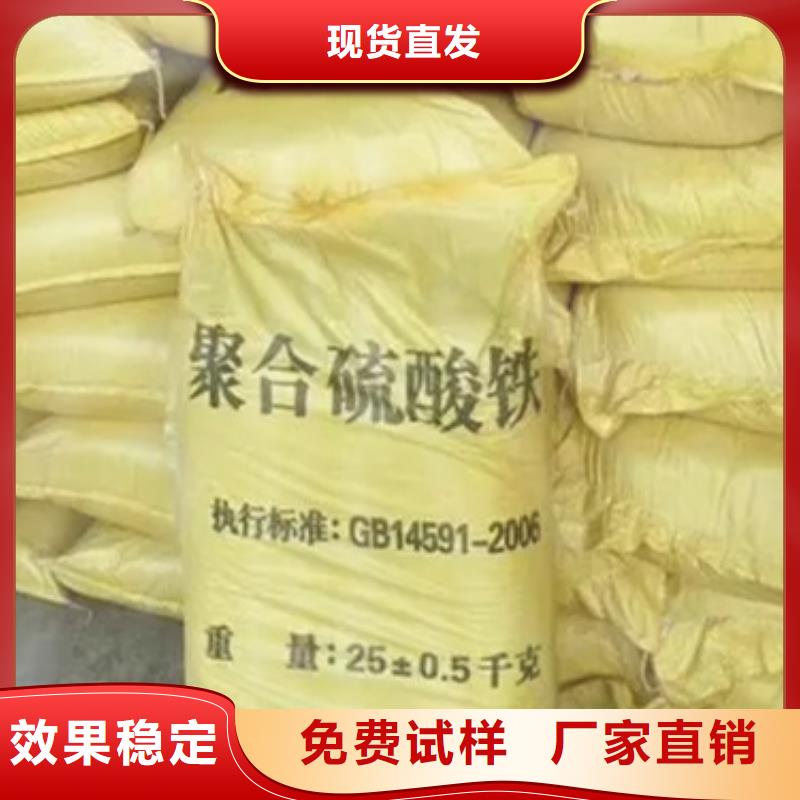 工业级固体聚合硫酸铁行业优选