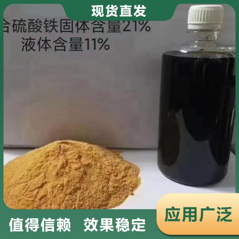 工业级固体聚合硫酸铁打造行业品质