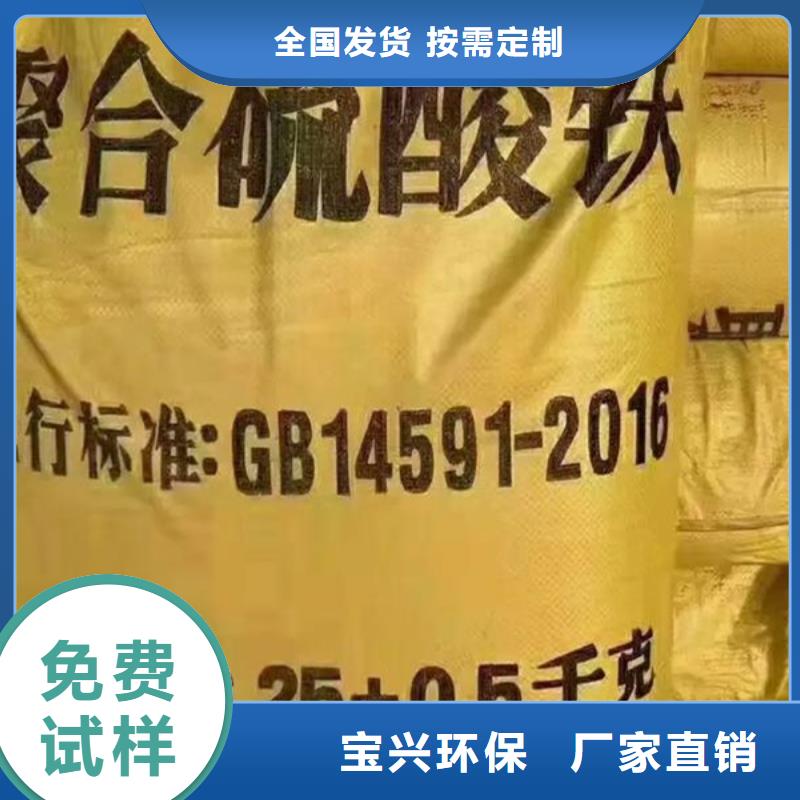聚铁优质原料