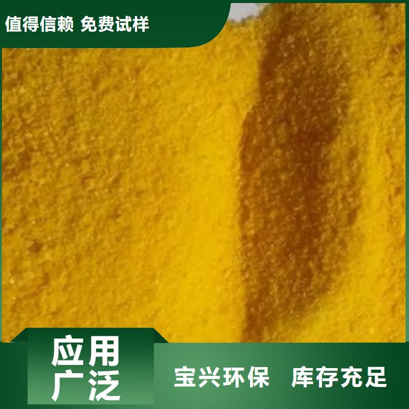 工业级聚合硫酸铁高标准高品质