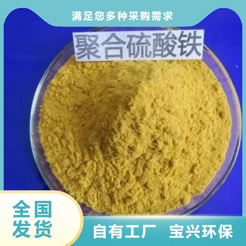 固体聚合硫酸铁厂家实力雄厚