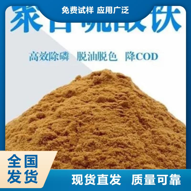工业级复合聚铁多种规格供您选择