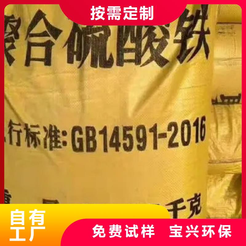 液体聚铁研发生产销售