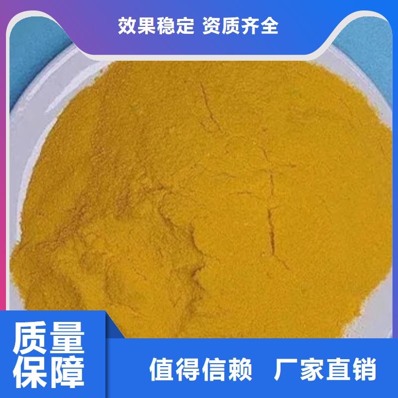 液体聚铁选择我们没错