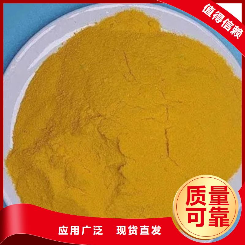 聚铁优质原料