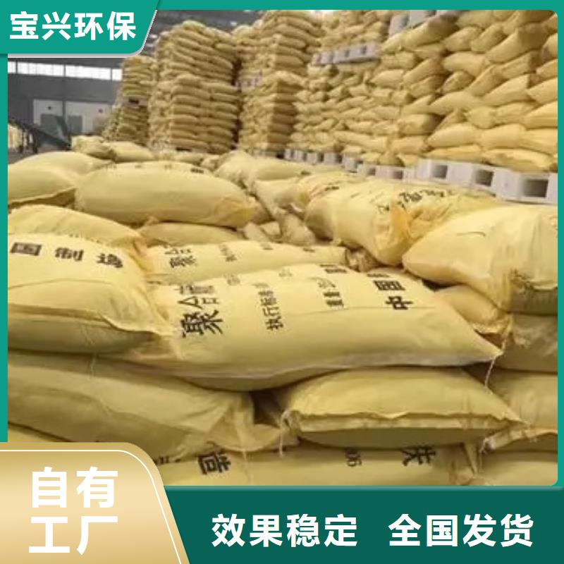 聚合硫酸铁用心做好细节
