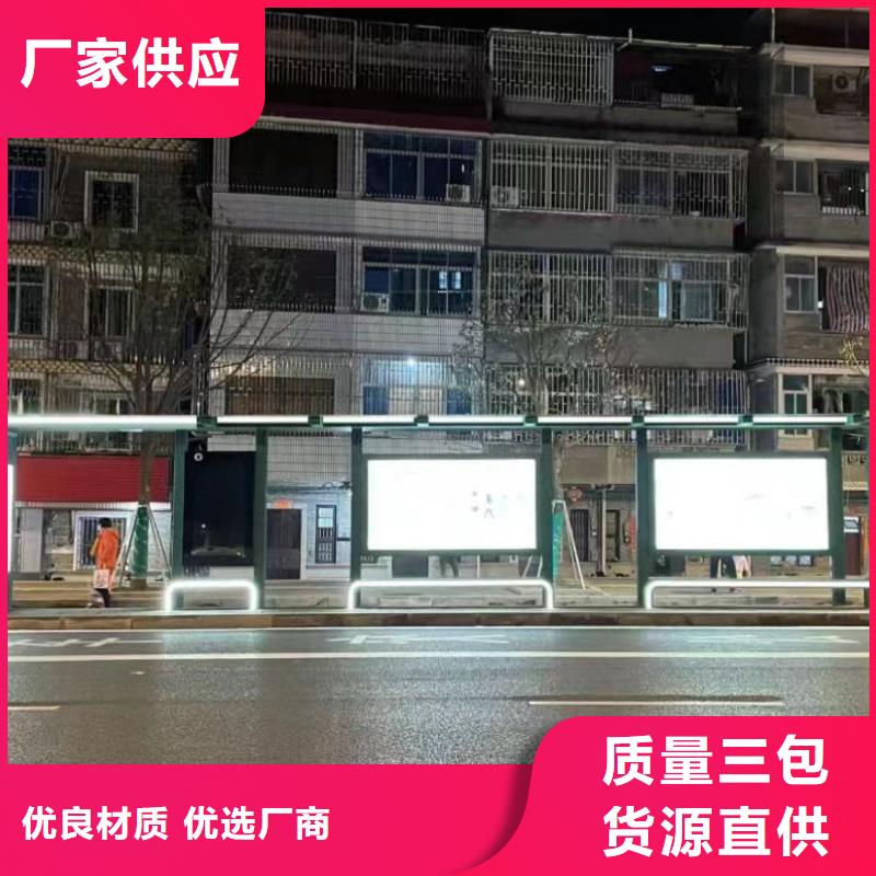 城市公交站台制造生产销售广告灯箱巴士公交站台