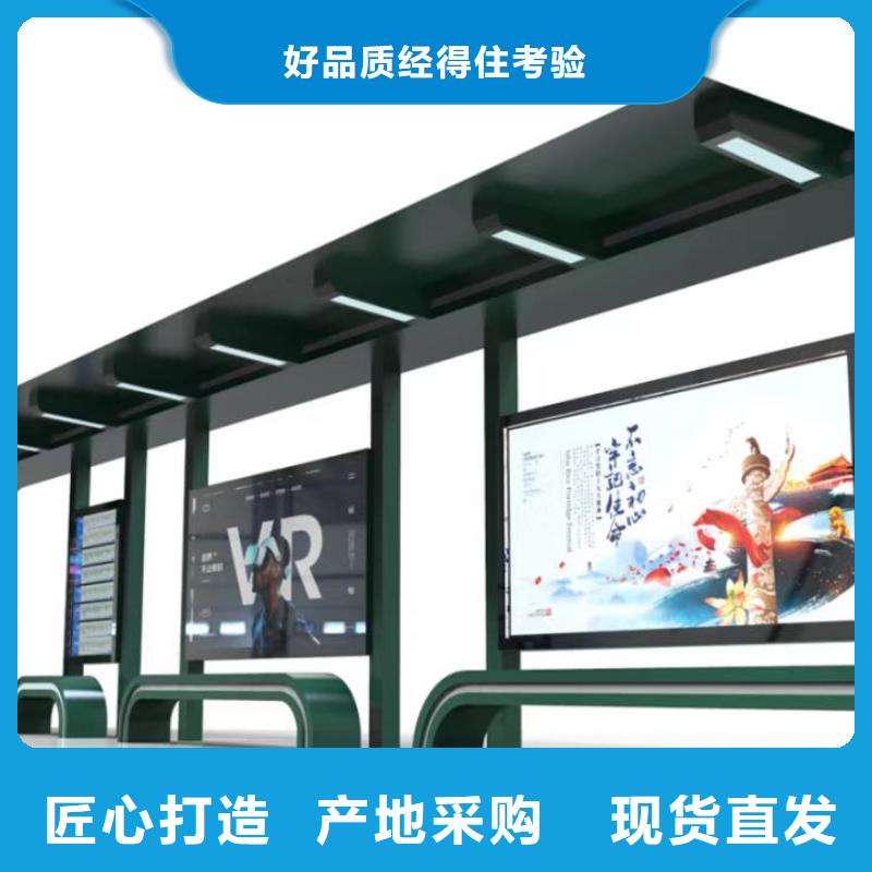 景区公交站台实力商家供货稳定太阳能公交站台