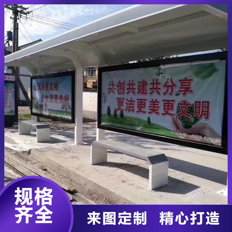 户外公交站台质量可靠特色公交站台