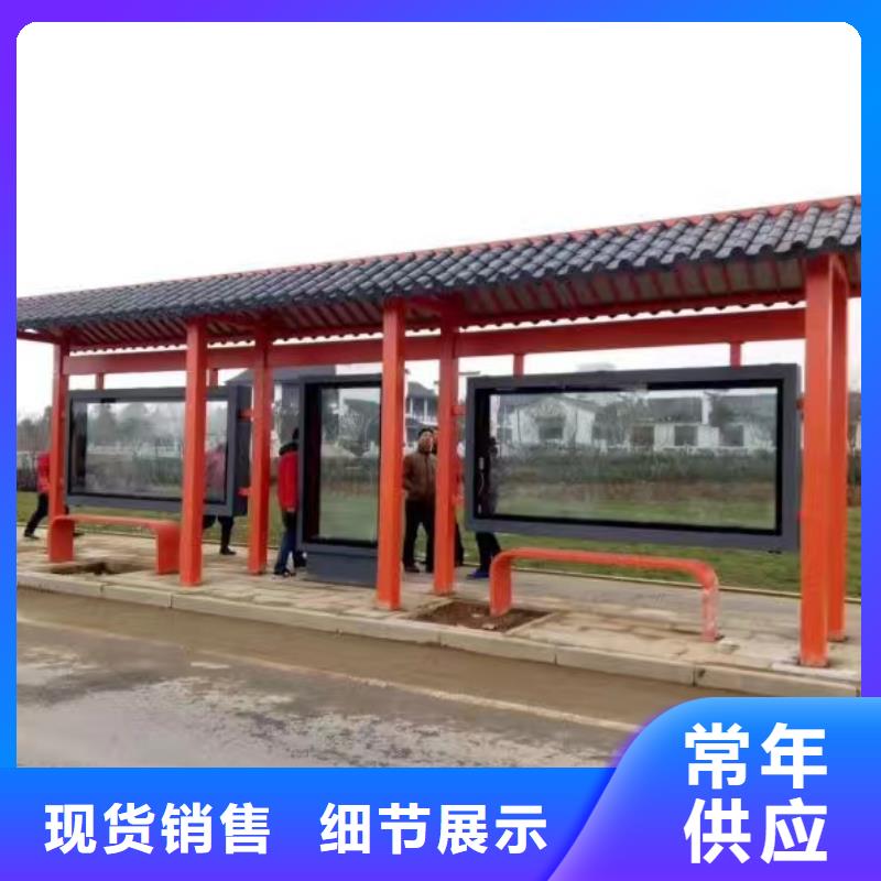 乡镇公交站台专业生产品质保证复古公交站台
