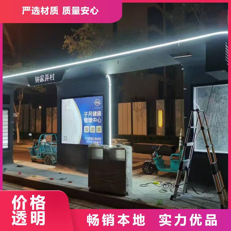 乡镇公交站台设备齐全支持城市乡村公交站台