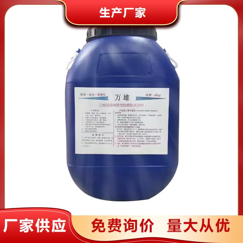 环氧镁沥青漆多种工艺应用广泛水泥基基渗透结晶防水型涂料防水