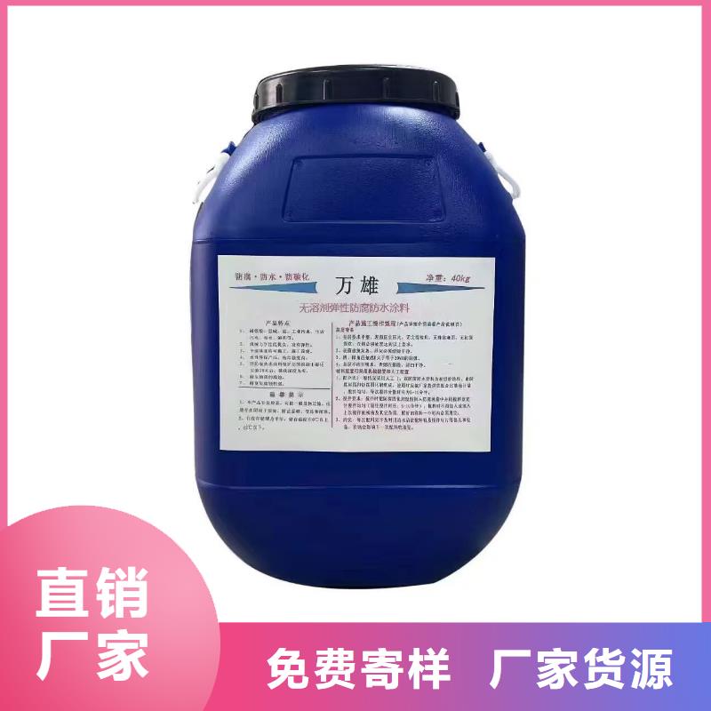 MEA-II型混凝土结构防腐防水涂料工厂批发量大从优PSQ高强防水防腐涂料200型