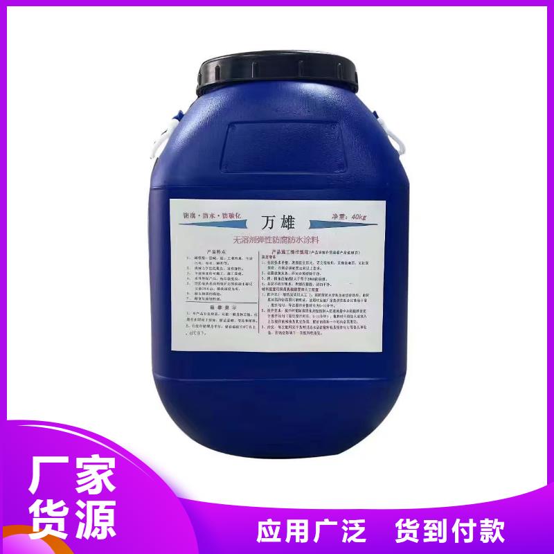 聚合物防腐砂浆直销订制批发LM复合防腐防水涂料
