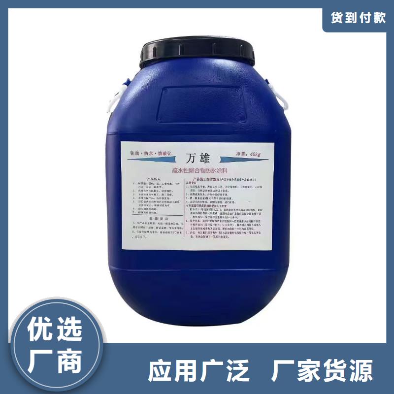 环氧水泥改性聚合物防水防腐涂料快速生产规格齐全氯丁胶乳沥青防水涂料