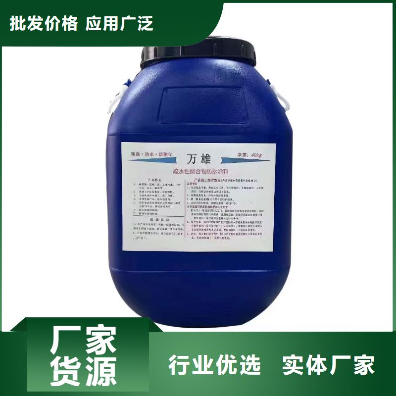 DBS聚合物改性沥青防水涂料可生产厂家ZVRA型防水涂料