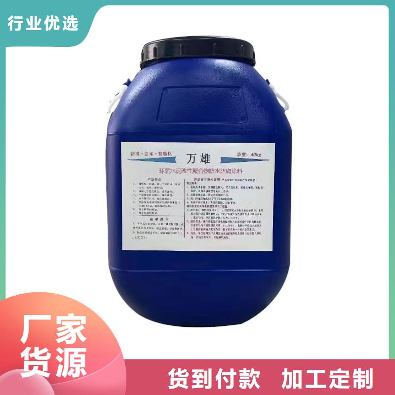 环氧水泥改性聚合物防水防腐涂料快速生产规格齐全氯丁胶乳沥青防水涂料