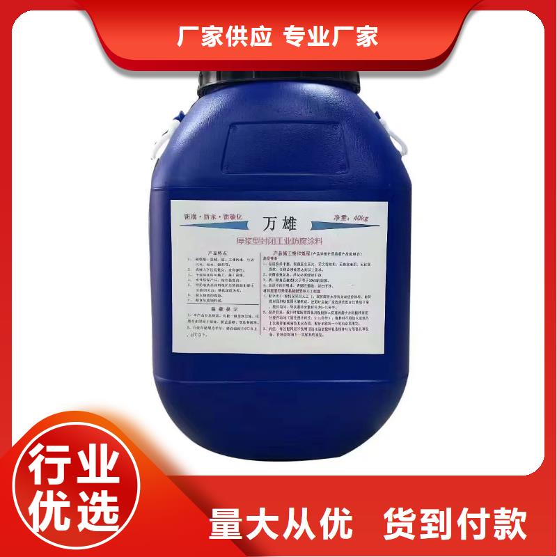 水泥基结晶渗透型涂料防水批发商规格齐全环氧煤沥青漆涂料