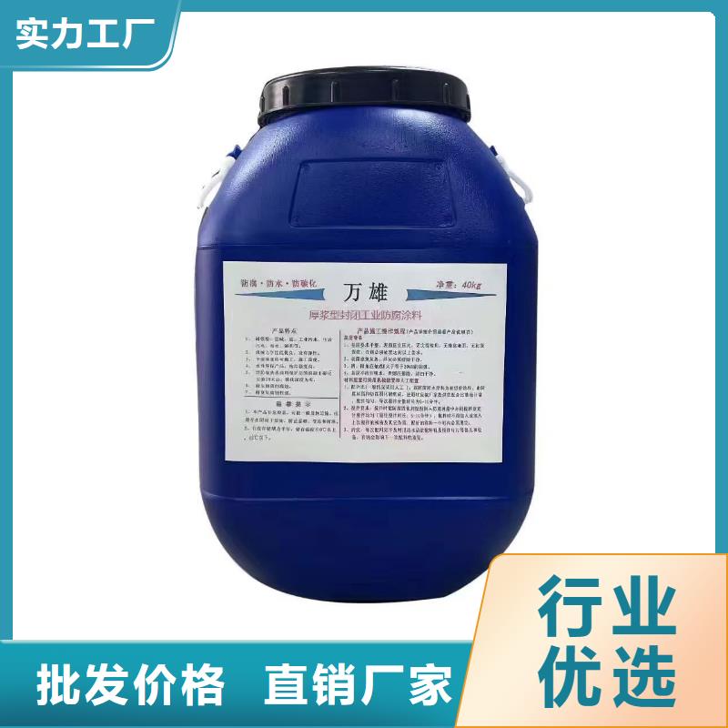 弹性重防腐特种涂料N年专注生产CPO-三防一体防腐防水涂料