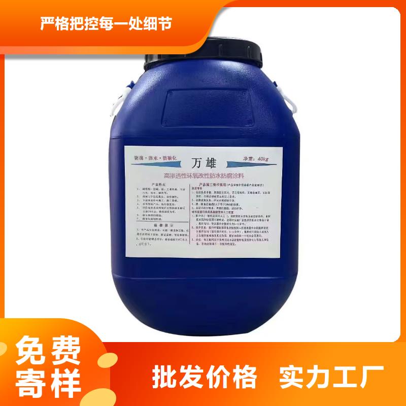 ZVRA型防水涂料性价比高优选厂商PEO无机防腐防水砂浆