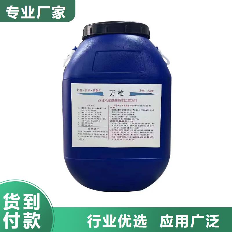 VRA-II型复合防腐防水涂料供货及时生产厂家丙烯酸共聚物基混凝土保护剂