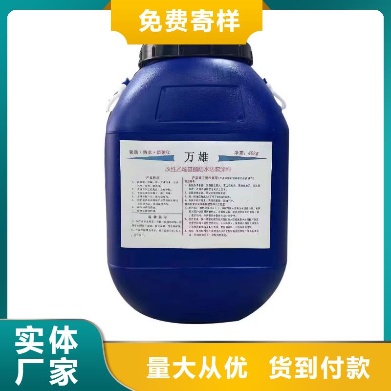 EPP双组份反应型树脂基面处理剂防水材料用心制造订制批发疏水性聚合物防水涂料