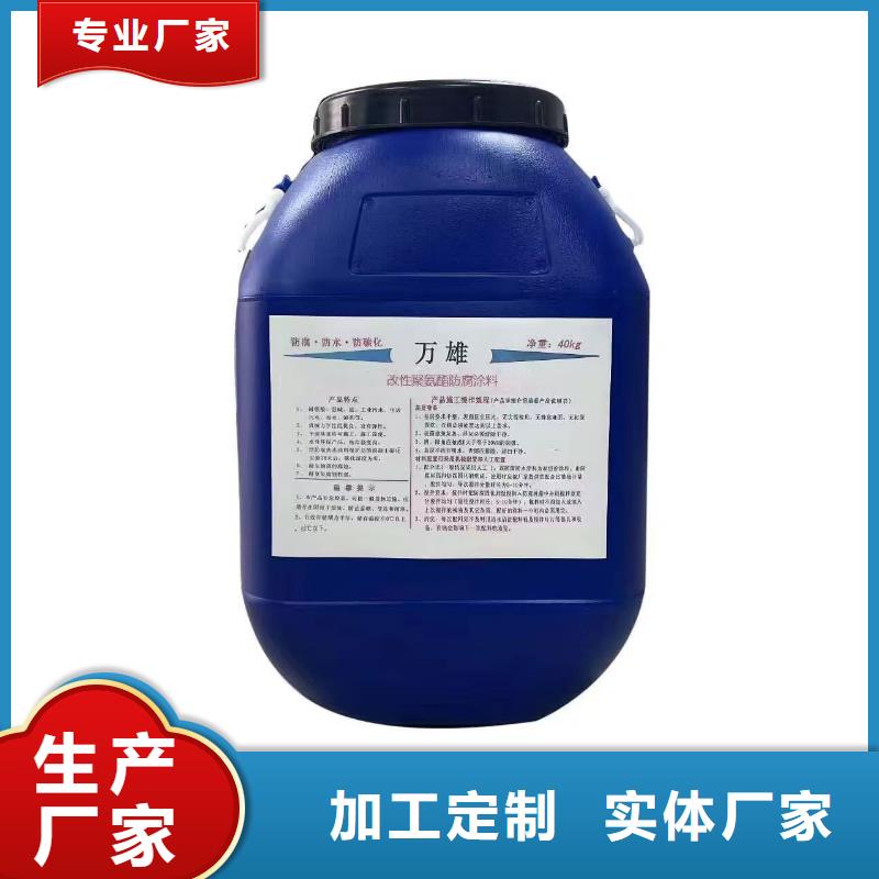 VRA氟碳乙烯聚酯防腐涂料实拍品质保障自产自销EPP双组份反应型树脂基面处理剂防水材料