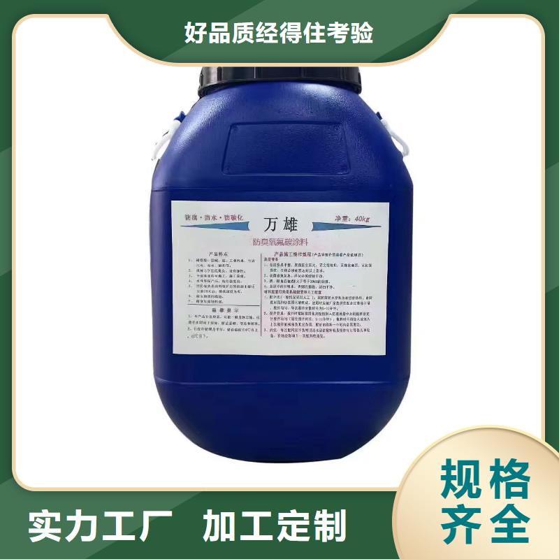 ES污水池专用防腐涂料源头直供厂家货源VRA—2型水性聚酯复合防腐防水涂料
